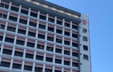 Shatin Hospital small